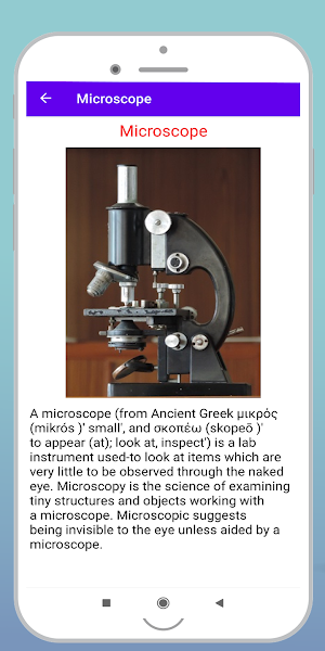Laboratory Equipment Name Screenshot 1