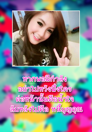 แต่งรูปใส่คำ แต่งรูปสติ๊กเกอร์ Screenshot 0