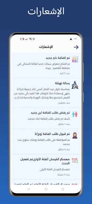 الشمالي Screenshot 0