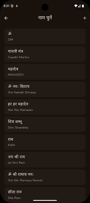 Sumiran - Japa Mala Counter Screenshot 2