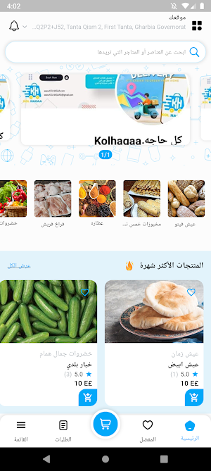 كل حاجة Screenshot 0