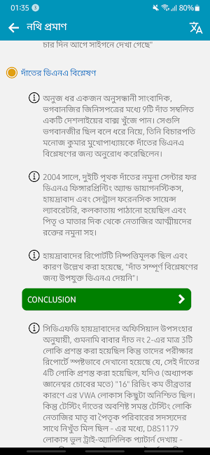 Netaji The Coverup Story Screenshot 3