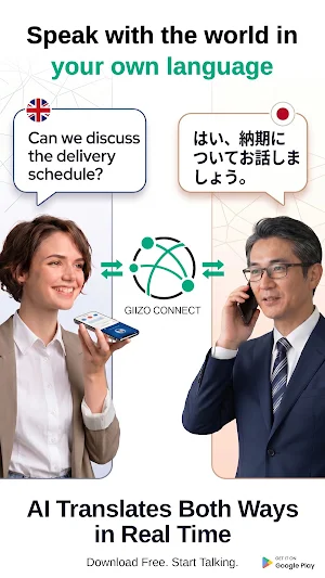 Giizo Connect Screenshot 0