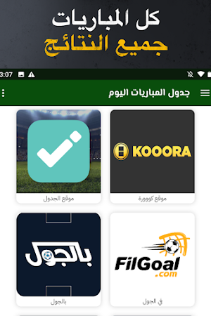 MatchZone - ماتش زون Screenshot 2