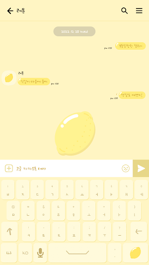 카카오톡 테마 - 구미구미젤리_레몬옐로 (카톡테마) Screenshot 2