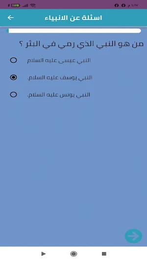 اسئلة عن الانبياء بدون نت Screenshot 1