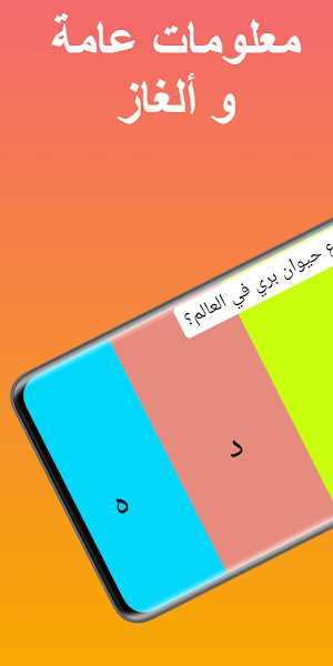 رتبها Screenshot 2