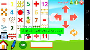 KIDZOBOT Emulator Screenshot 3
