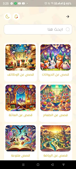 احترف الإنجليزية Screenshot 1