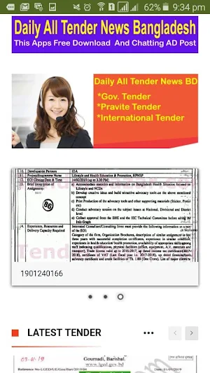 Daily Tender News BD Screenshot 3