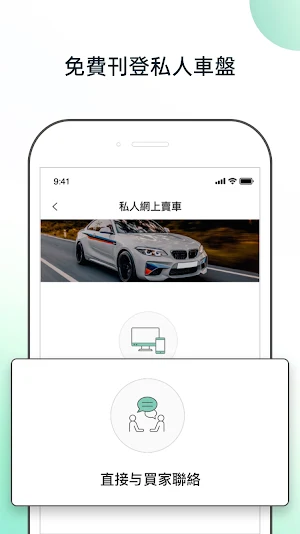 BuyCar.hk-香港新車二手車買賣平台 Screenshot 3