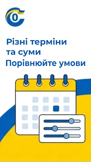Кредит Онлайн — підбір позик Screenshot 2