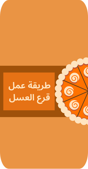 Tarekat amal kara alasal Screenshot 0