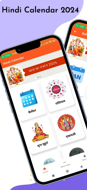 Hindi Calendar 2024 - पंचांग Screenshot 0