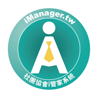 社團協會i管家