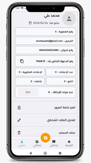 السوق الحر Screenshot 0