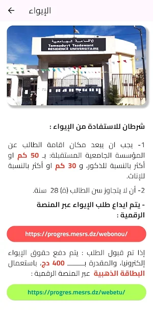 Portail BAC Screenshot 2