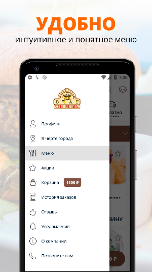 Очаг (Балашиха) Screenshot 1