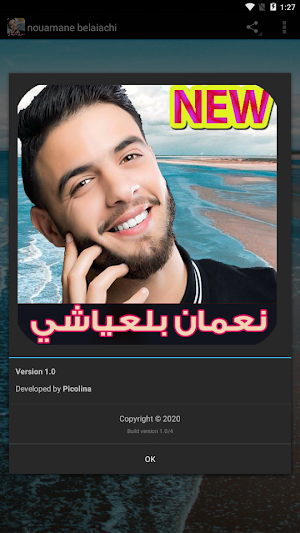 جميع اغاني نعمان بلعياشي 2020 بدون انترنت Screenshot 0