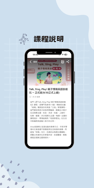 中文家庭雙語小孩 Screenshot 1