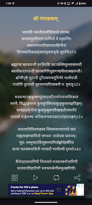 Ganga Ashtakam With Audio Screenshot 1