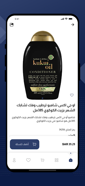 قلب العناية Screenshot 3