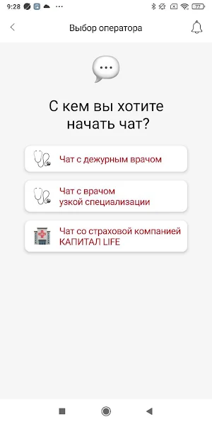LIFE КЛИНИКА Screenshot 2