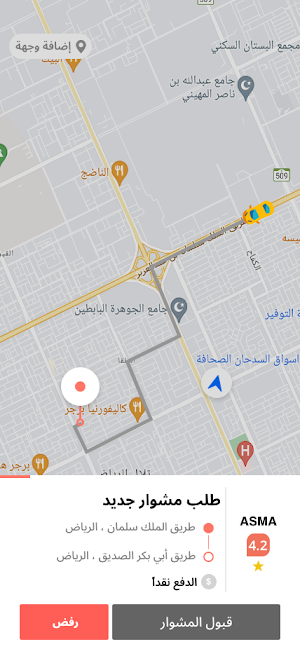 وديني الكابتنات Screenshot 2