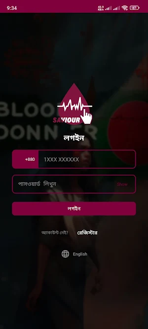SAVIOUR - Blood Donors Screenshot 1
