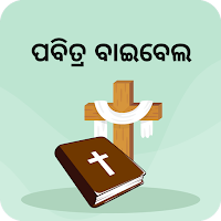 Odiya Bible