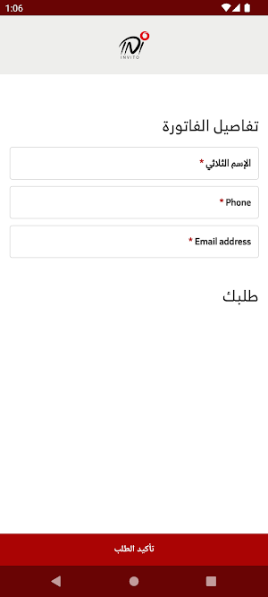 Invito Kuwait | دعوات الكويت Screenshot 3