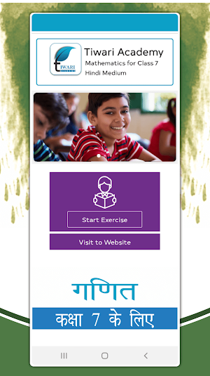 NCERT Solutions for Class 7 Maths in Hindi Offline Screenshot 0