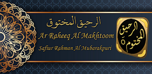 ar rahiqul makhtum maulid Screenshot 0