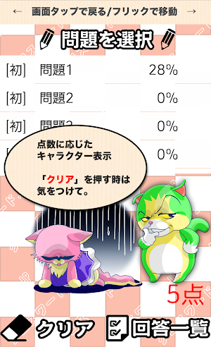 高校生 地理クロスワード 無料印刷OK! 勉強アプリ Screenshot 3