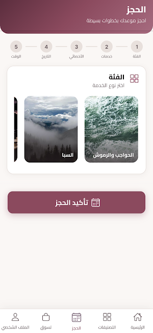 LEQ Appointment Screenshot 2