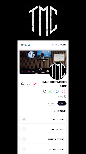 TMC Tamer Mbada Cutz Screenshot 0