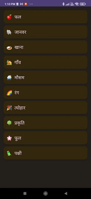 Hindi Word Search: Shabd Khoj Screenshot 2