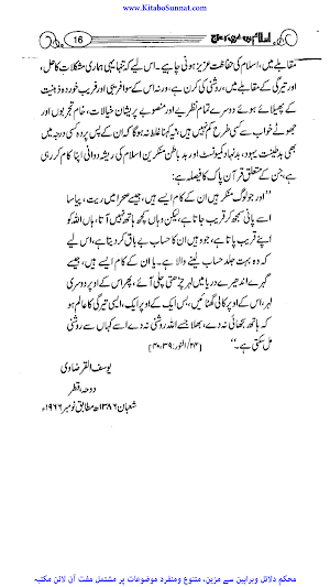 اسلام میں غریبی کا علاج Screenshot 3