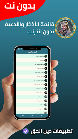 جميع أناشيد أحمد حسن - بدون نت Screenshot 2