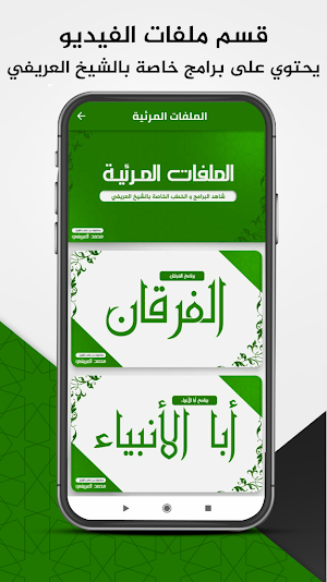 محاضرات : العريفي Screenshot 3