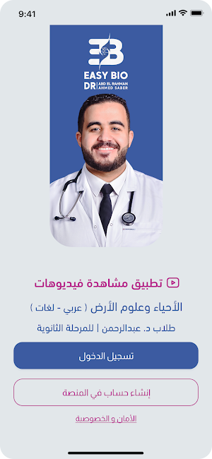 Easy Bio Screenshot 0