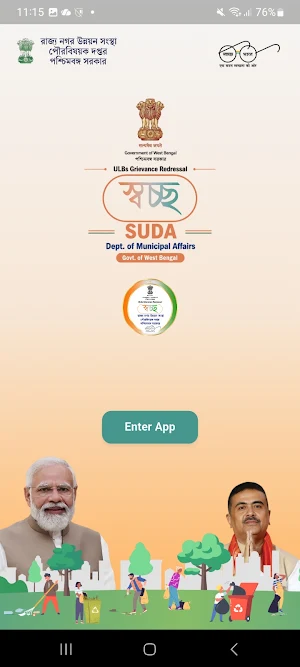 Swachha Screenshot 0