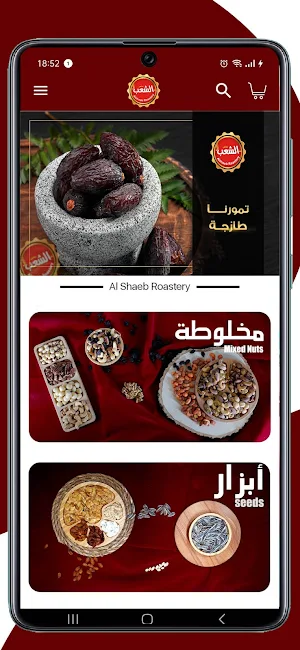 Al Shaeb - الشعب Screenshot 0