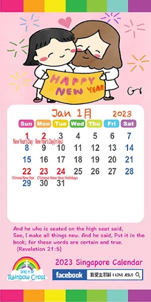 2023 Singapore Calendar Screenshot 1