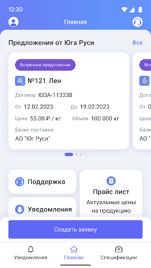 Люся Screenshot 2