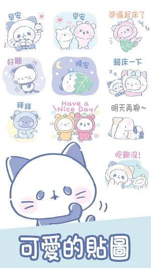 Taiwanese Sticker Nekopan Screenshot 0