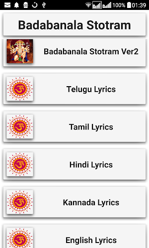 Hanuman Badabanala Stotram Screenshot 1