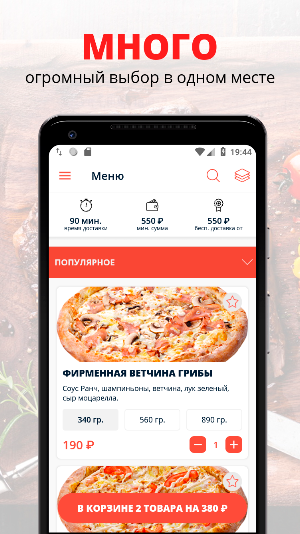 HYPE PIZZA | Тверь Screenshot 0