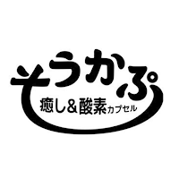 そうかぷ アプリ