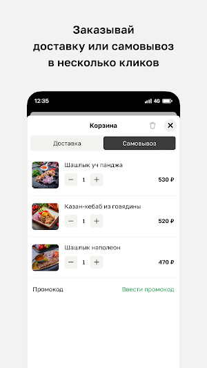 Чайхона Мадина 786 Screenshot 2
